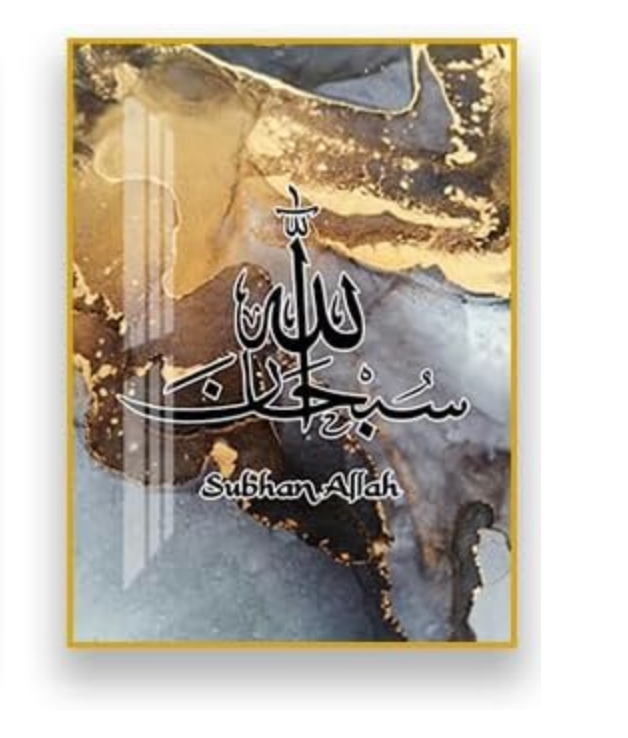 Tableau Décoratif Moderne "Subhan Allah"
