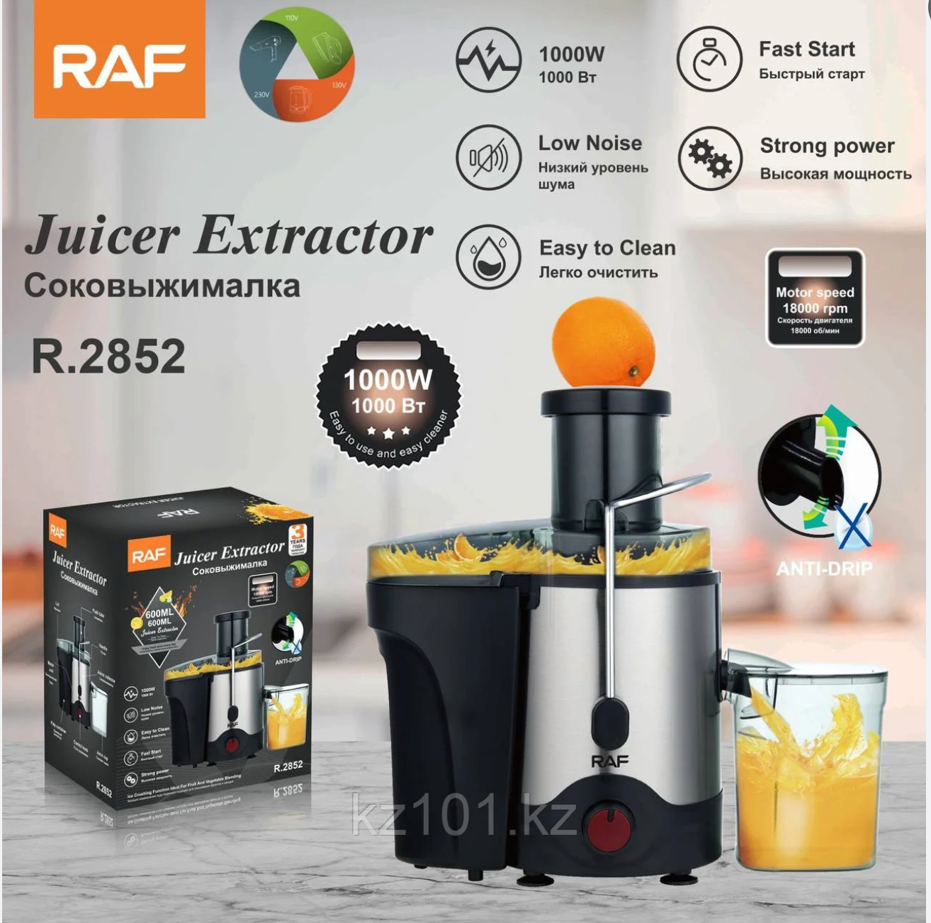 EXTRACTEUR DE JUS